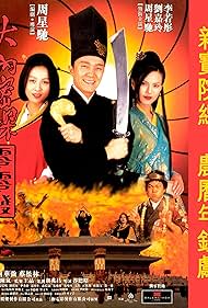 Forbidden City Cop (1996) Forbidden City Cop (1996)