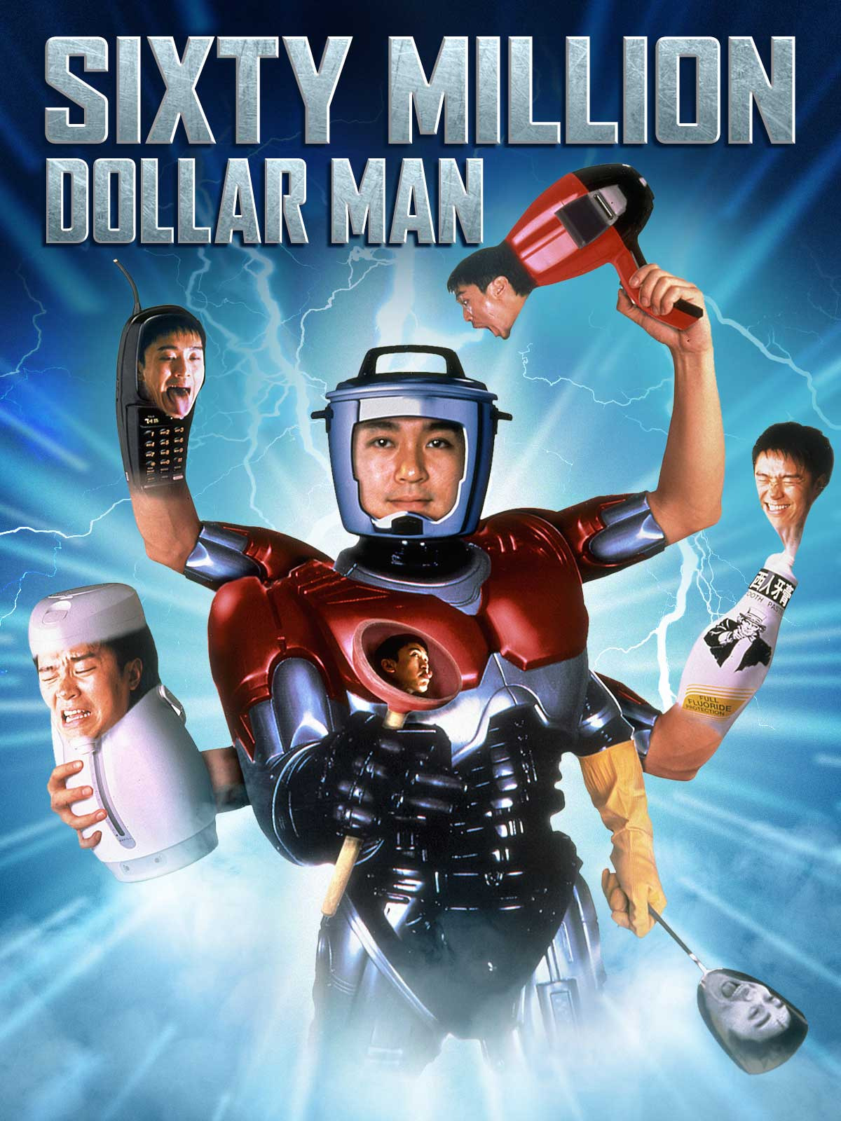 Sixty Million Dollar Man (1995) Sixty Million Dollar Man (1995)