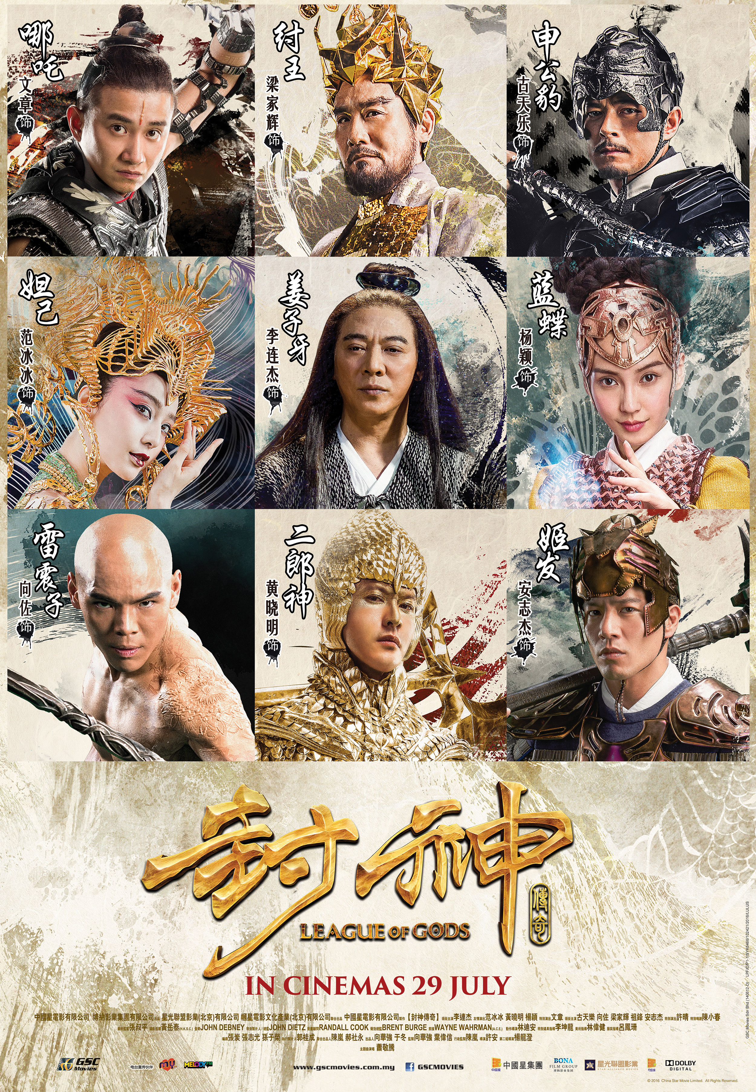 League Of Gods (2016) League Of Gods (2016)