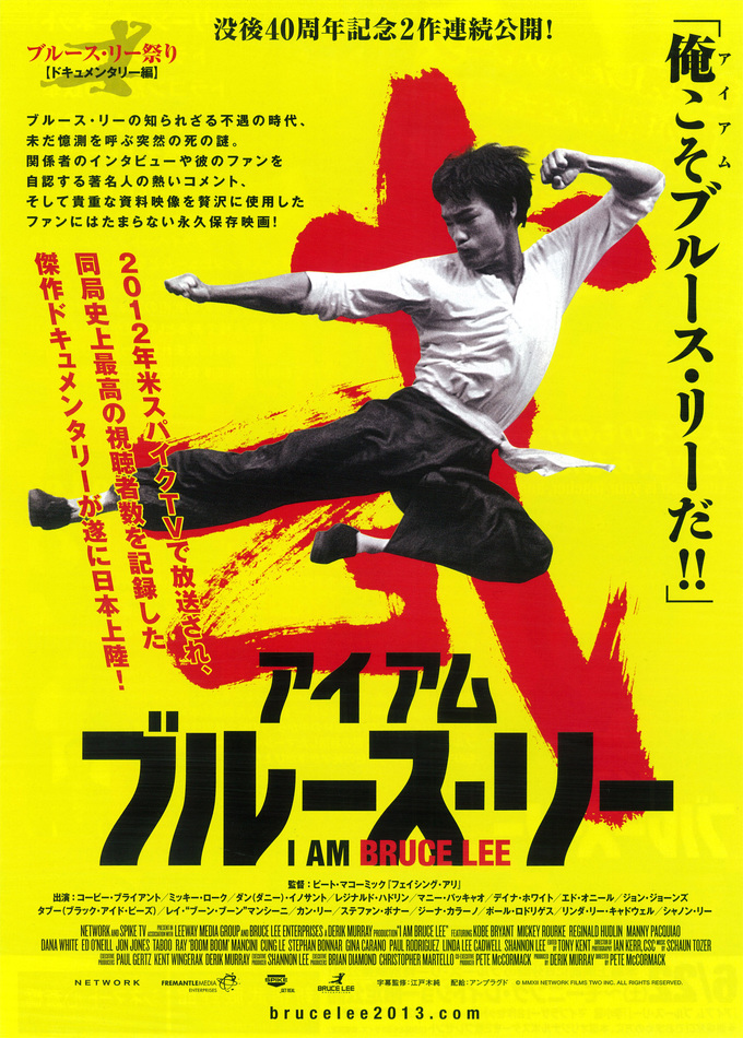 I Am Bruce Lee (2012) I Am Bruce Lee (2012)