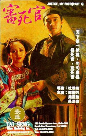 Justice My Foot (1992) Justice My Foot (1992)