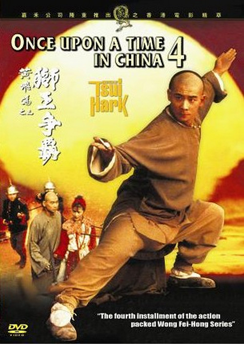 Once Upon A Time In China IV (1993)
