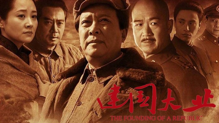 The Founding Of A Republic (2009)