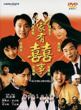 All's Well Ends Well 1997 (1997) All's Well Ends Well 1997 (1997)