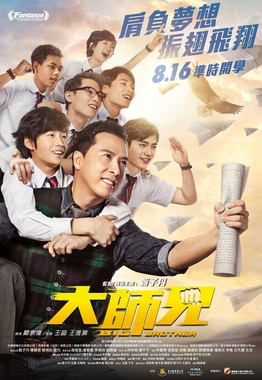 Big Brother (2018) Big Brother (2018)