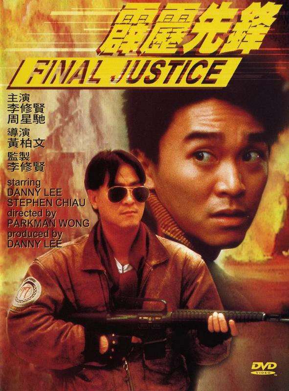 Final Justice (1988) Final Justice (1988)
