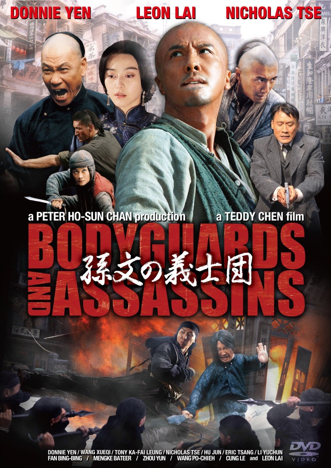 Bodyguards And Assassins (2009) Bodyguards And Assassins (2009)