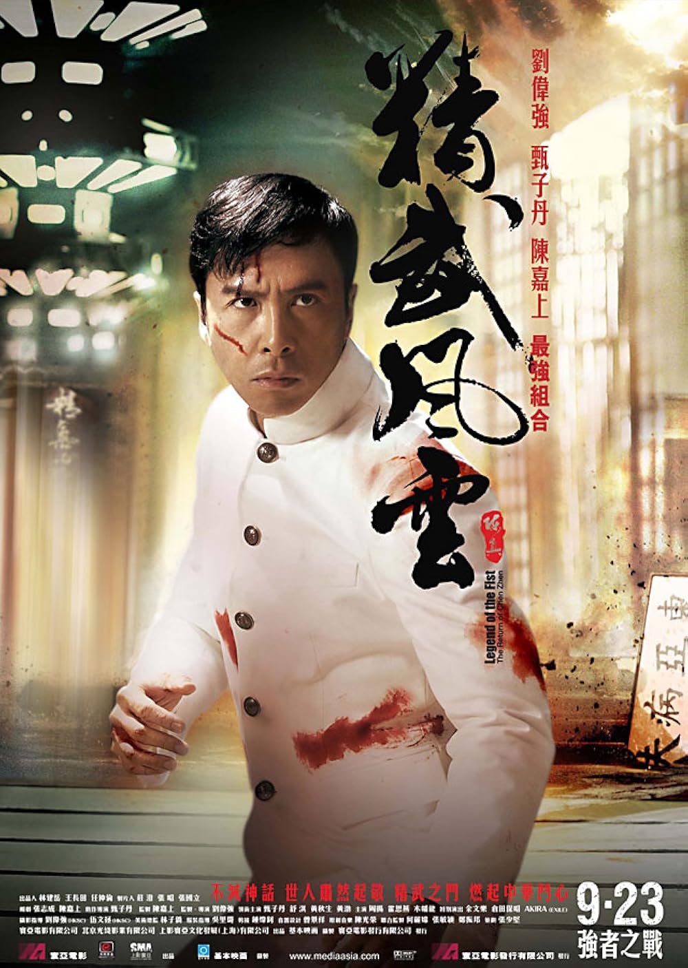 Legend Of The Fist The Return Of Chen Zhen (2010) Legend Of The Fist The Return Of Chen Zhen (2010)