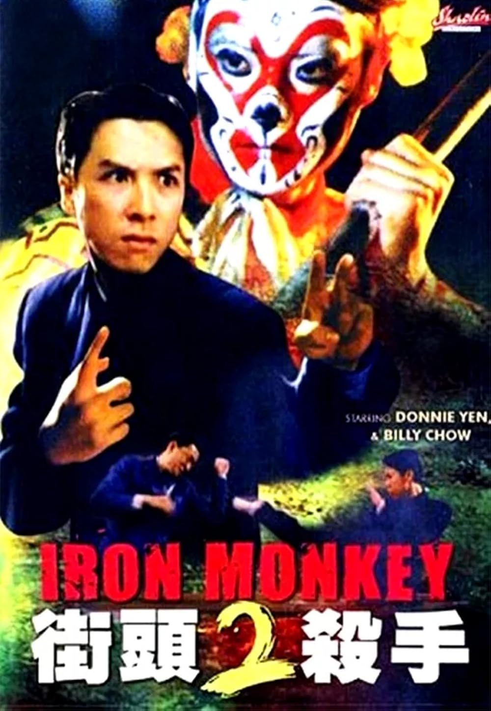 Iron Monkey 2 (1996) Iron Monkey 2 (1996)