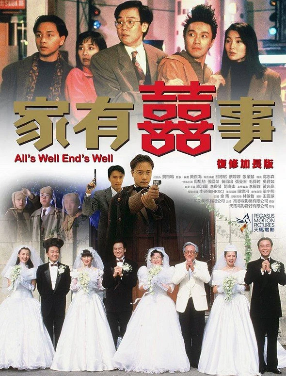 All's Well Ends Well (1992)