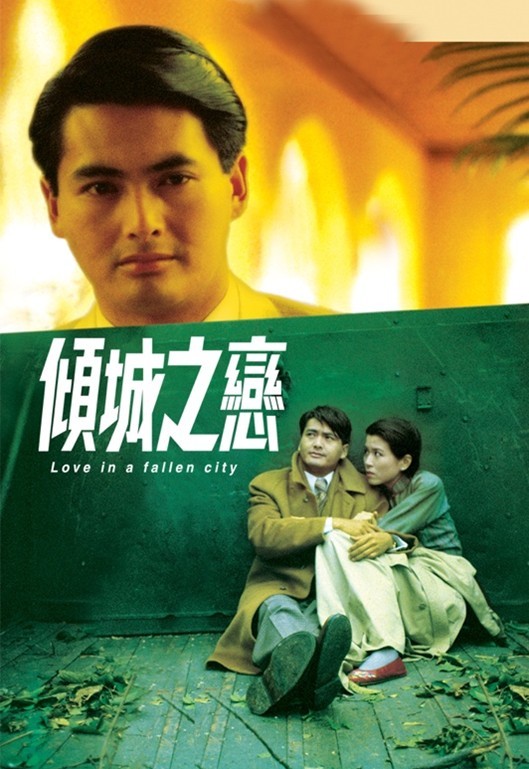 Love In A Fallen City (1984) Love In A Fallen City (1984)
