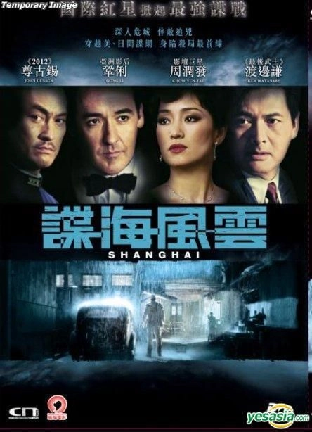 Shanghai (2010) Shanghai (2010)
