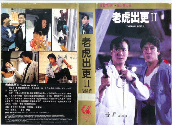 Tiger On Beat (1988)