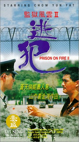 Prison On Fire II (1991) Prison On Fire II (1991)