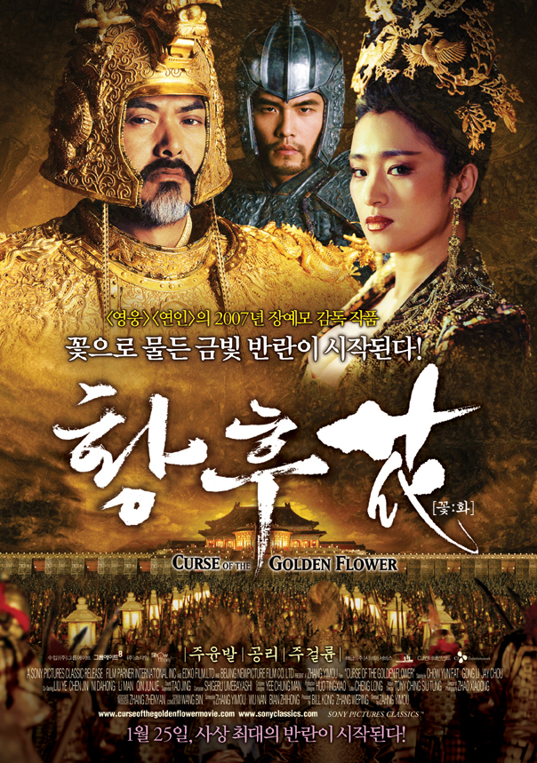 Curse Of The Golden Flower (2006) Curse Of The Golden Flower (2006)