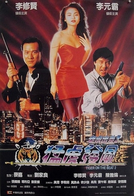 Tiger On Beat (1988) Tiger On Beat (1988)