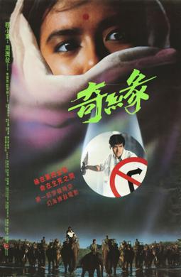 Witch From Nepal (1986) Witch From Nepal (1986)