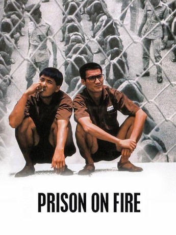 Prison On Fire (1987) Prison On Fire (1987)
