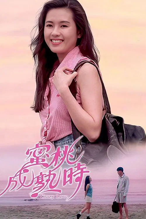Crazy Love (1993)