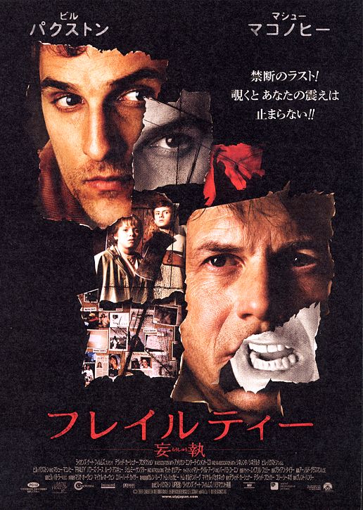Frailty (2001)